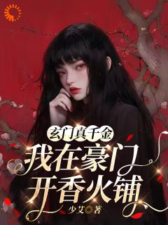 真千金她才是锦鲤神女