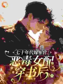 强吻首长后，她怀了冷面大佬的崽