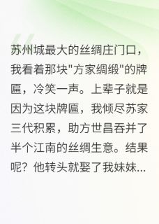 渣男求我复合我选了他兄弟