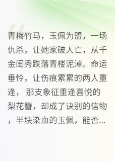 梨花落尽,不见君