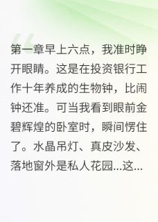 离婚分了500亿是什么体验