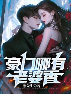 重生假少爷，从打猎带妻女发家