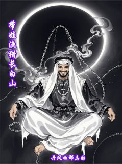 带娃渔猎长白山