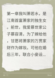 重生后我嫁给了仇人的对头