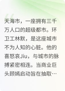 摊牌了，整座城市都是我的武器