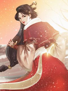被采花贼玷污后，竹马反怪我不守贞洁