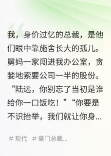 全网骂我忘恩，我送养父母上法庭
