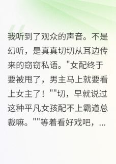 我装失恋，看绿茶室友如何上位