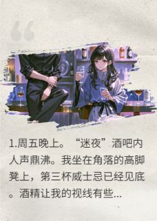 吻罪：她沦为复仇棋子夜夜沉沦