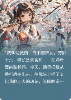 将军，你的恋爱脑已觉醒！