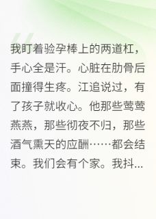 追妻火葬场追不动了