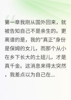 这个妹妹太会演
