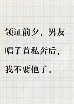 放你私奔