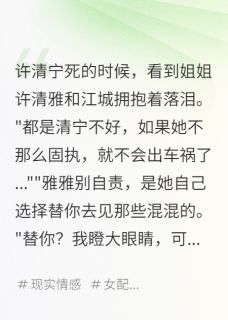 黑客转校生专宠恶毒女配
