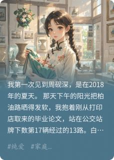 夏日长街