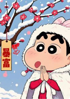 和男友一起穿越后，我去你的系统