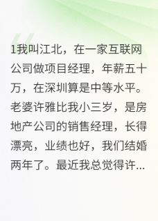 绿帽下的百万陷阱