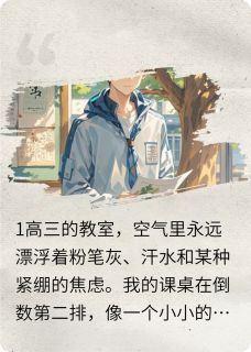 抽屉里的心跳