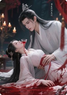 重生后失忆：仇人非要掐我腰