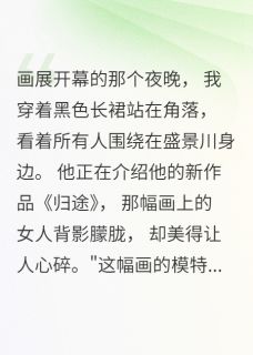 男友心里的白月光