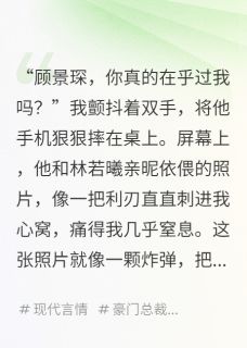 男友白月光回来后我彻底崩溃了