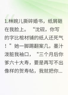 无悲帖