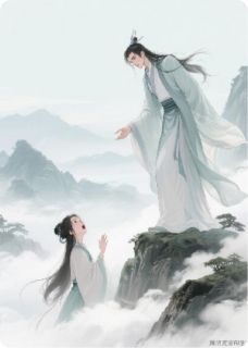 被修仙大佬捂嘴之后