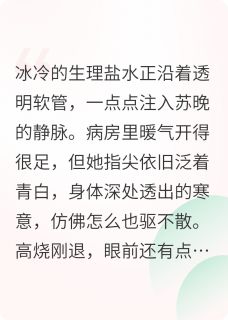 离婚后，才发现老婆是顶级财阀