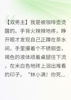 江总，你的咖啡已加奶