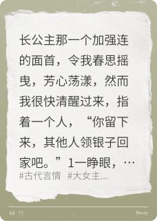 穿成疯匹长公主，我还要女德吗？