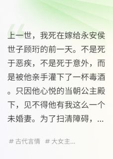 退婚后，我转身嫁入东宫