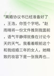 妻子被骗子利用还要离婚