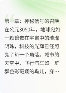 星际迷航：未知星球的召唤