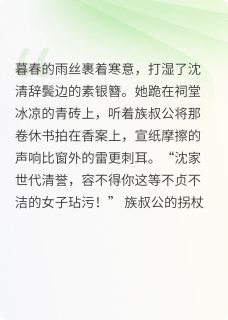 那枚碎玉簪，藏着我和他的三世债