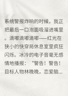 快穿之专治恋爱脑晚期