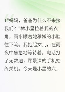 妻女死后，渣夫骗走千万保险金