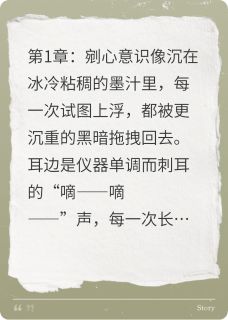 做空白月光：金融女王永不回头
