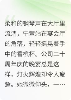 重逢在婚约之后