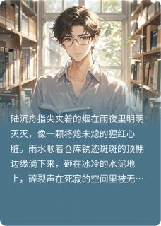 顶级大佬装穷追妻火葬场
