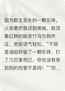 青梅的报复