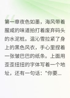 深海之眸：我的人鱼情人