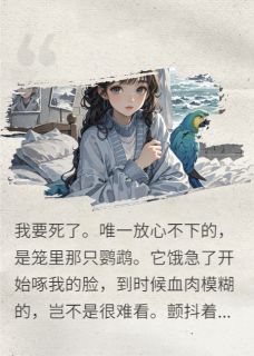 临死前打电话叫前男友来收尸