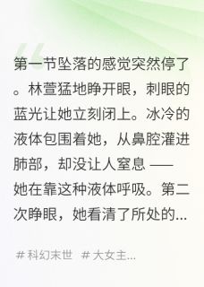 量子共振反应重塑肉身