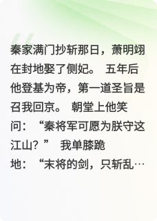 山河为聘