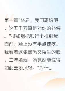妻子出轨，给我五千万分手费