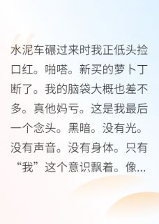 死后成为全宇宙最富鬼