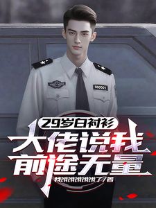 我都重生了，当然要搞事业了