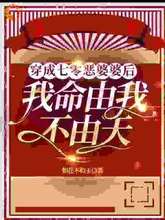 七零：人设不行？我转身搞事业去！