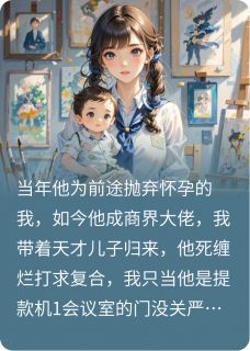 前夫，请付款