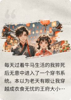 快穿后我竟认错了男主